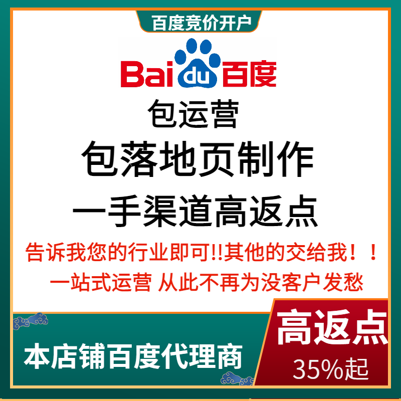 秀峰流量卡腾讯广点通高返点白单户
