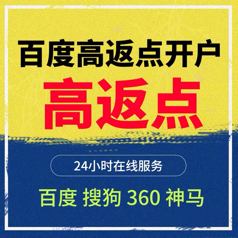 秀峰记账代理快手高返点框架户